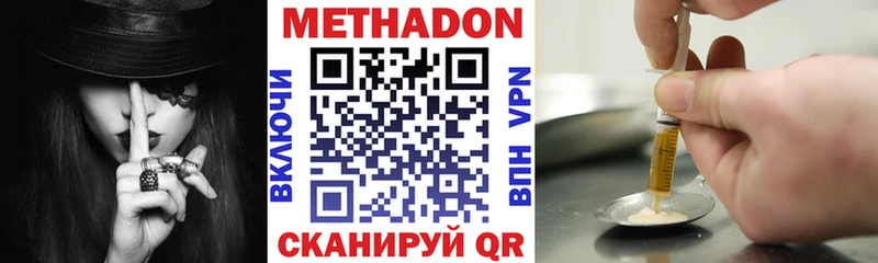 МЕТАДОН VHQ Бавлы